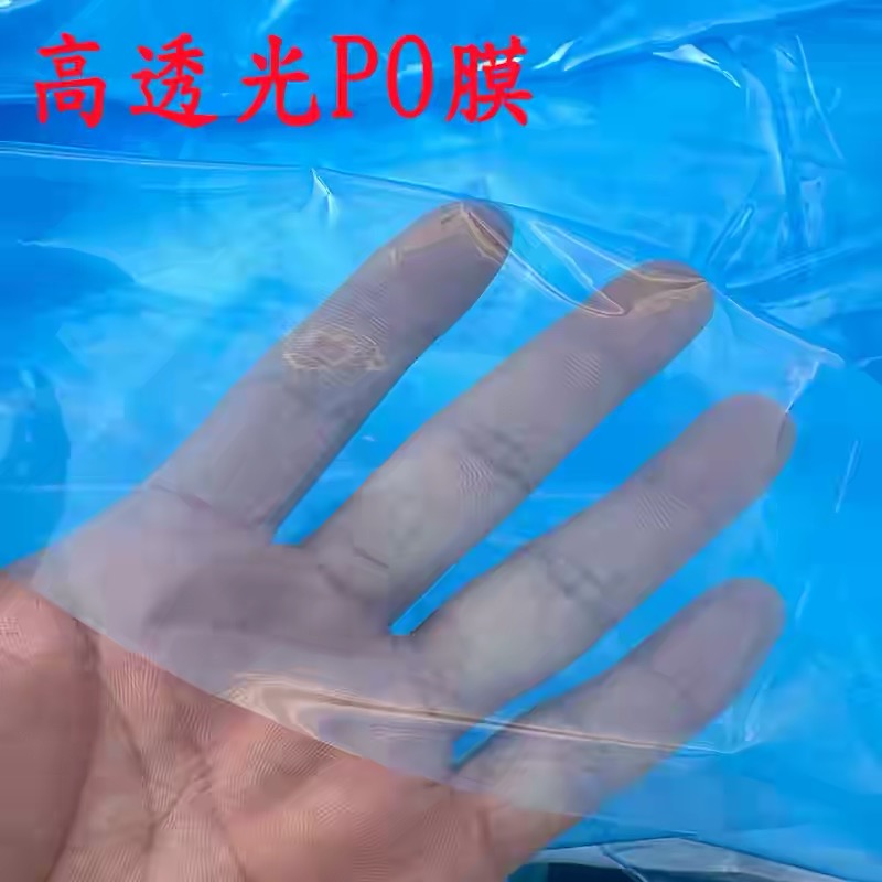 亳州市po膜农用薄膜 - 排名